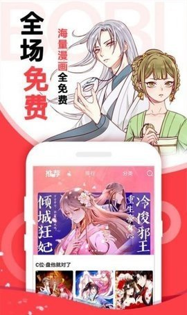 布卡漫画 - 高清正版漫画免费阅读下载 Hero图