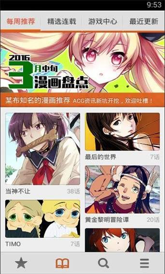 布卡漫画 - 高清正版漫画免费阅读下载 Hero图