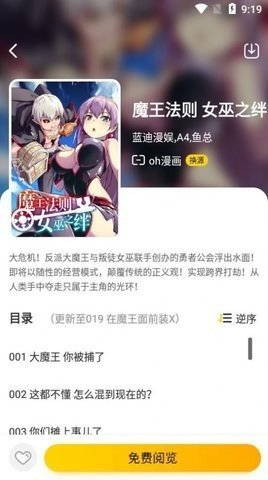 布卡漫画 - 高清正版漫画免费阅读下载 Hero图